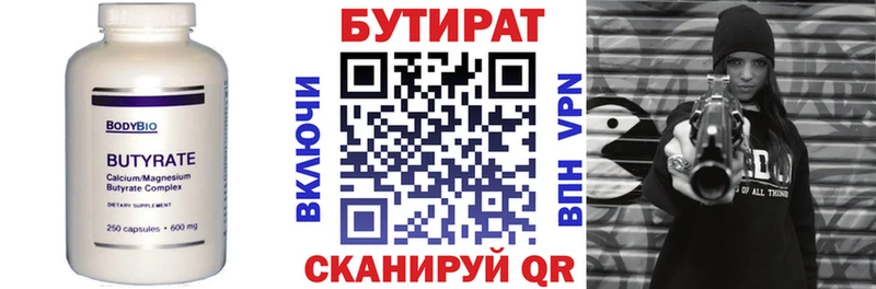 где продают наркотики Семилуки Бутират BDO 33%