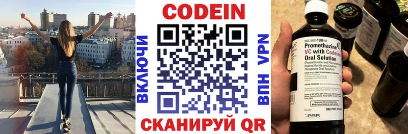 что такое   Семилуки  Codein Purple Drank 