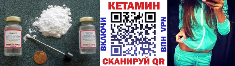 Кетамин VHQ  Семилуки 