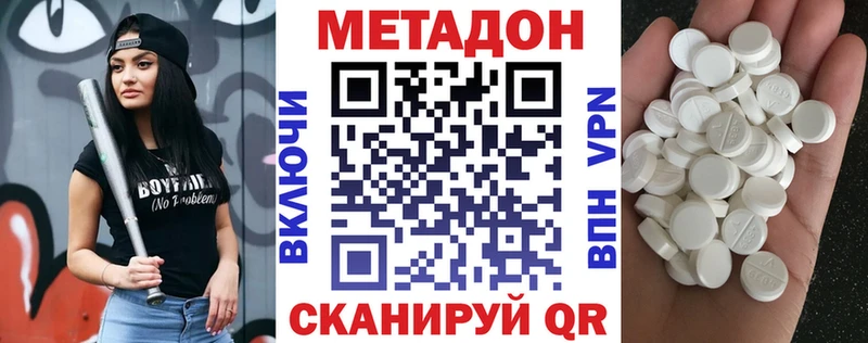 Метадон кристалл  гидра зеркало  Семилуки 